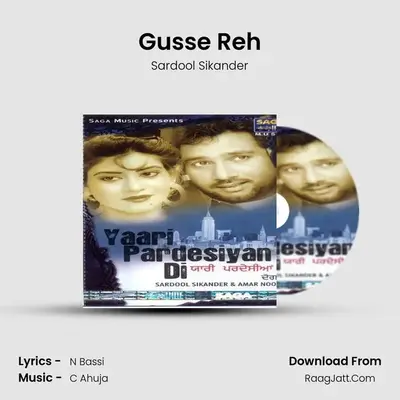 Gusse Reh MP3 Song by Sardool Sikander Cover