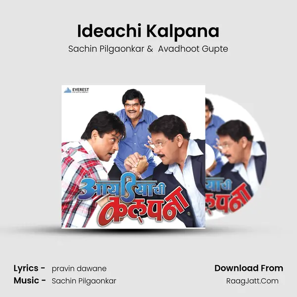 Ideachi Kalpana MP3 Song by Sachin Pilgaonkar Cover