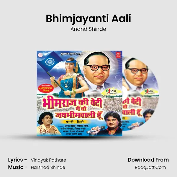 Bhimjayanti Aali MP3 Song by Anand Shinde Cover
