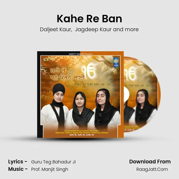 Kahe Re Ban mp3 song