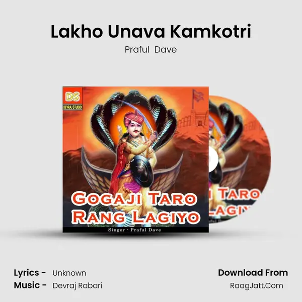 Lakho Unava Kamkotri MP3 Song by Praful  Dave Cover