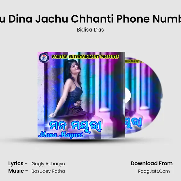 Sabu Dina Jachu Chhanti Phone Numbera MP3 Song by Bidisa Das Cover