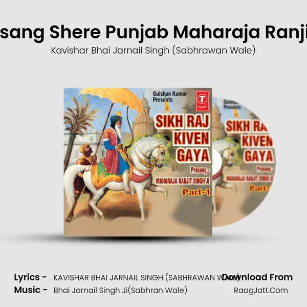 Kavishar Bhai Jarnail Singh (sabhrawan Wale)