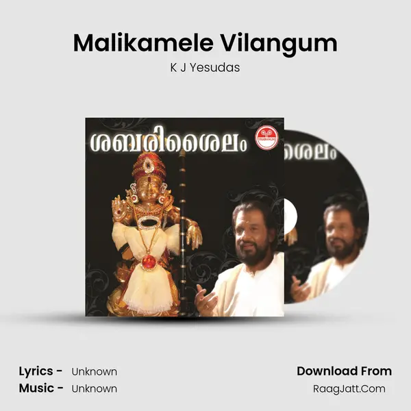 Malikamele Vilangum MP3 Song by K J Yesudas Cover