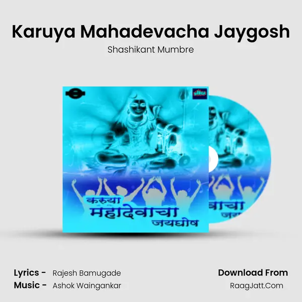 Karuya Mahadevacha Jaygosh MP3 Song by Shashikant Mumbre Cover