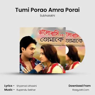 Tumi Porao Amra Porai mp3 song
