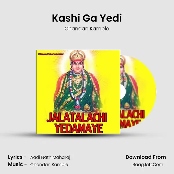 Kashi Ga Yedi MP3 Song by Chandan Kamble Cover