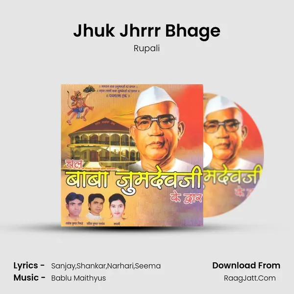 Jhuk Jhrrr Bhage MP3 Song by Rupali Cover
