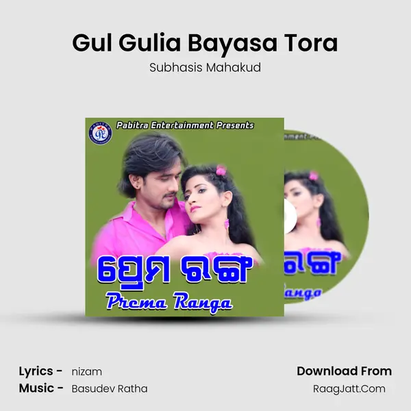 Gul Gulia Bayasa Tora MP3 Song by Subhasis Mahakud Cover
