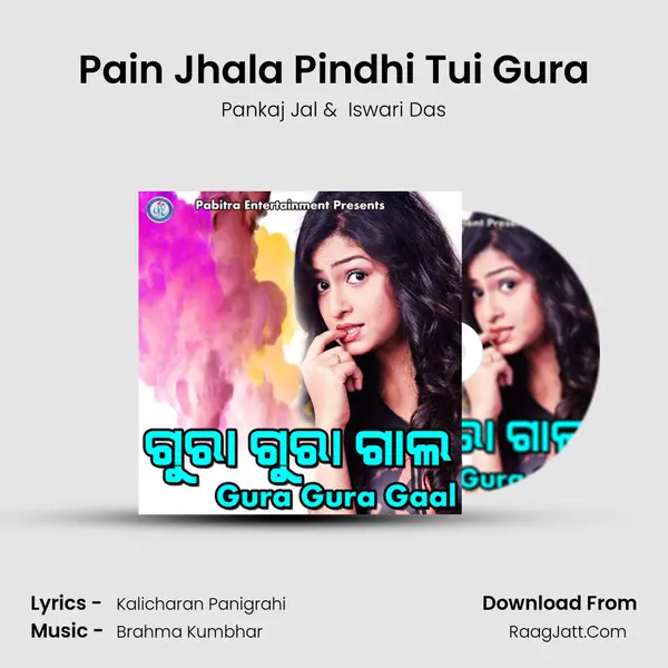 Pain Jhala Pindhi Tui Gura MP3 Song by Pankaj Jal Cover