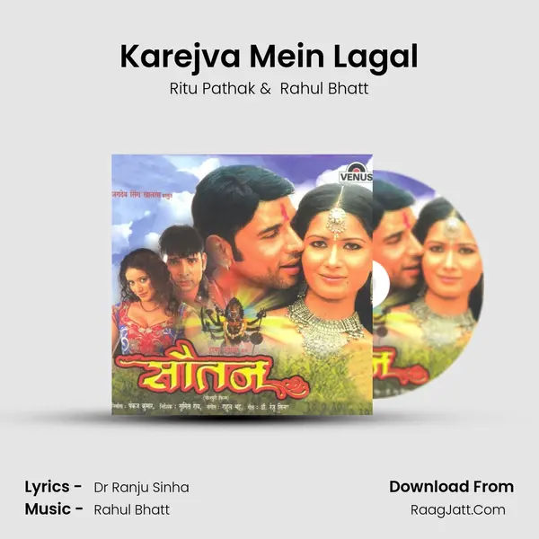 Karejva Mein Lagal MP3 Song by Ritu Pathak Cover