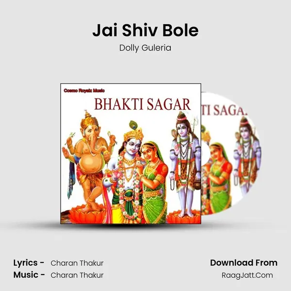 Jai Shiv Bole MP3 Song by Dolly Guleria Cover