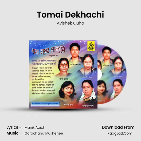 Tomai Dekhachi MP3 Song by Avishek Guho Cover