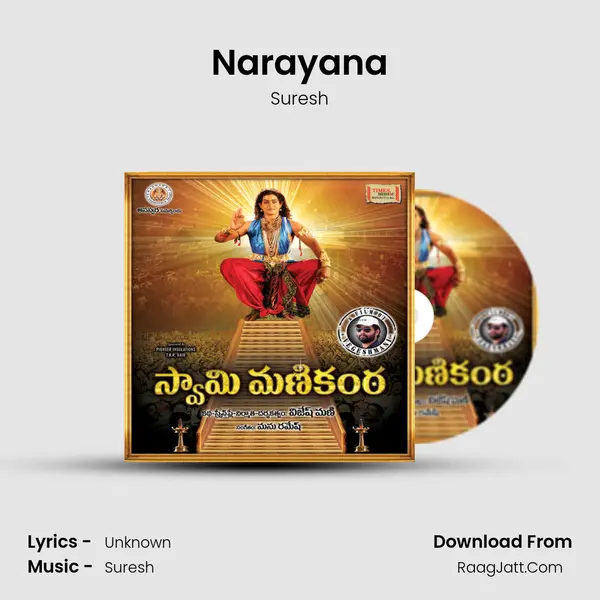 Narayana MP3 Song by Suresh Cover