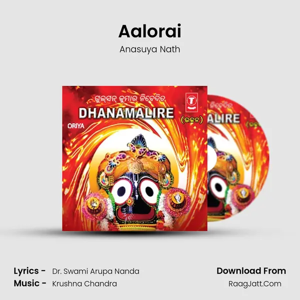 Aalorai MP3 Song by Anasuya Nath Cover