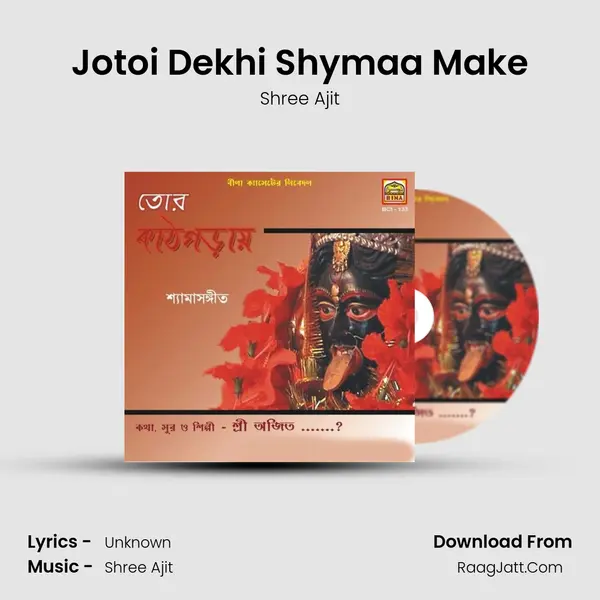 Jotoi Dekhi Shymaa Make MP3 Song by Shree Ajit Cover
