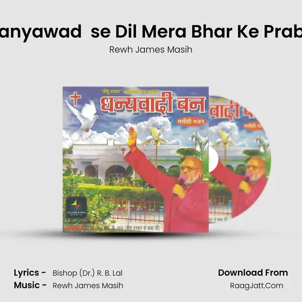Dhanyawad  se Dil Mera Bhar Ke Prabhu MP3 Song by Rewh James Masih Cover
