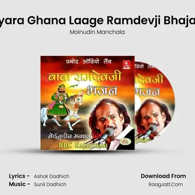 Pyara Ghana Laage Ramdevji Bhajan MP3 Song by Moinudin Manchala Cover