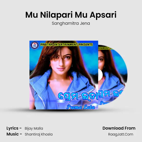 Mu Nilapari Mu Apsari MP3 Song by Sanghamitra Jena Cover