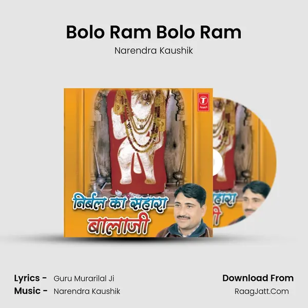 Bolo Ram Bolo Ram MP3 Song by Narendra Kaushik Cover