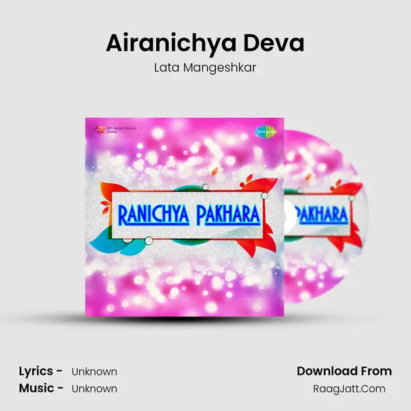 Airanichya Deva MP3 Song by Lata Mangeshkar Cover