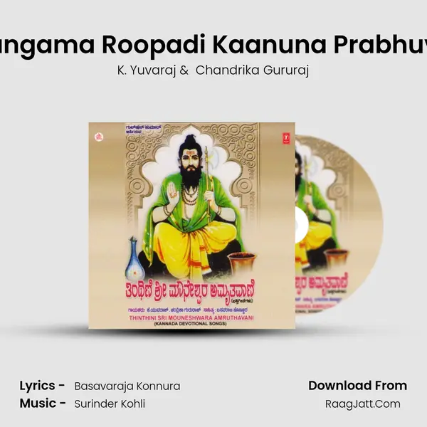 Jangama Roopadi Kaanuna Prabhuve MP3 Song by K. Yuvaraj Cover