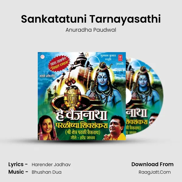 Sankatatuni Tarnayasathi MP3 Song by Anuradha Paudwal Cover