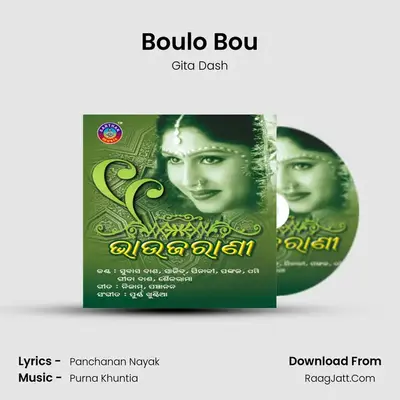 Boulo Bou MP3 Song by Gita Dash Cover