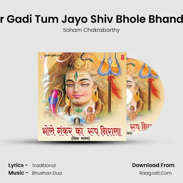 Har Gadi Tum Jayo Shiv Bhole Bhandari MP3 Song by Soham Chakraborthy Cover