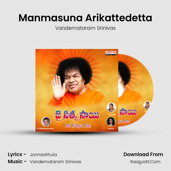 Manmasuna Arikattedetta MP3 Song by Vandemataram Srinivas Cover