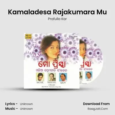 Kamaladesa Rajakumara Mu MP3 Song by Prafulla Kar Cover