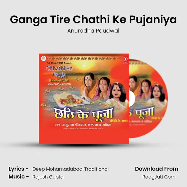 Ganga Tire Chathi Ke Pujaniya MP3 Song by Anuradha Paudwal Cover