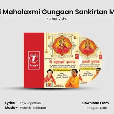 Shri Mahalaxmi Gungaan Sankirtan Mala MP3 Song by Kumar Vishu Cover
