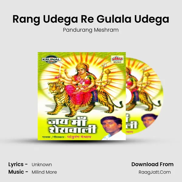 Rang Udega Re Gulala Udega MP3 Song by Pandurang Meshram Cover
