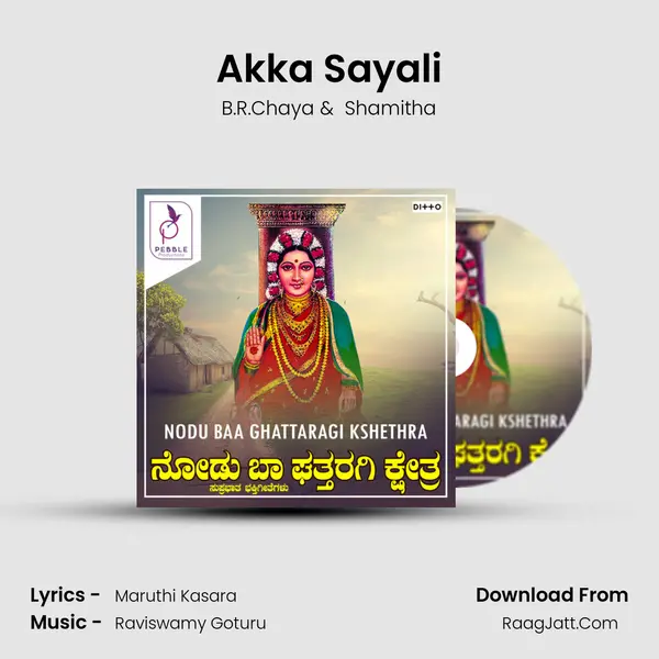 Akka Sayali MP3 Song by B.R.Chaya Cover