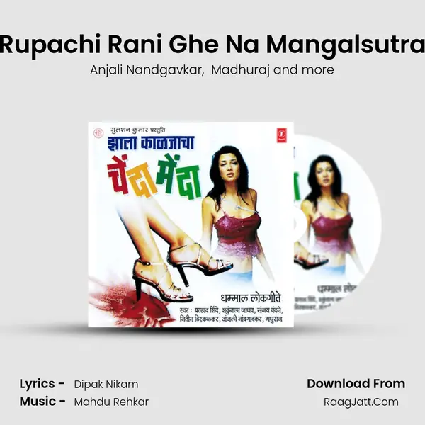 Rupachi Rani Ghe Na Mangalsutra MP3 Song by Anjali Nandgavkar Cover