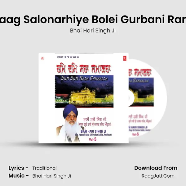 Jaag Salonarhiye Bolei Gurbani Ram MP3 Song by Bhai Hari Singh Ji Cover