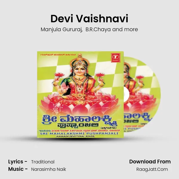 Devi Vaishnavi MP3 Song by Manjula Gururaj Cover
