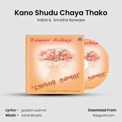 Kano Shudu Chaya Thako MP3 Song by Saikat Cover