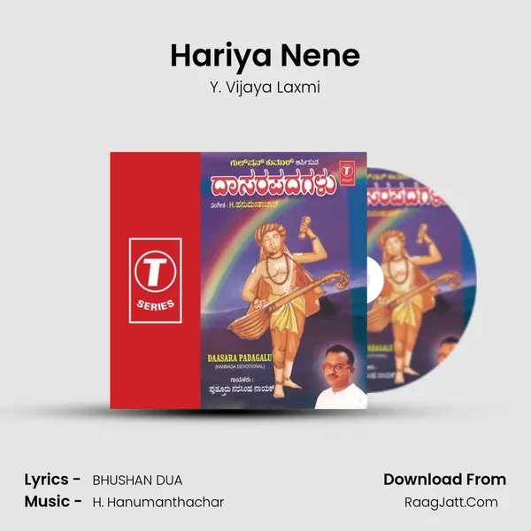 Hariya Nene MP3 Song by Y. Vijaya Laxmi Cover