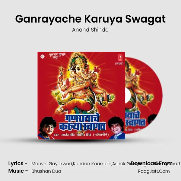 Ganrayache Karuya Swagat MP3 Song by Anand Shinde Cover