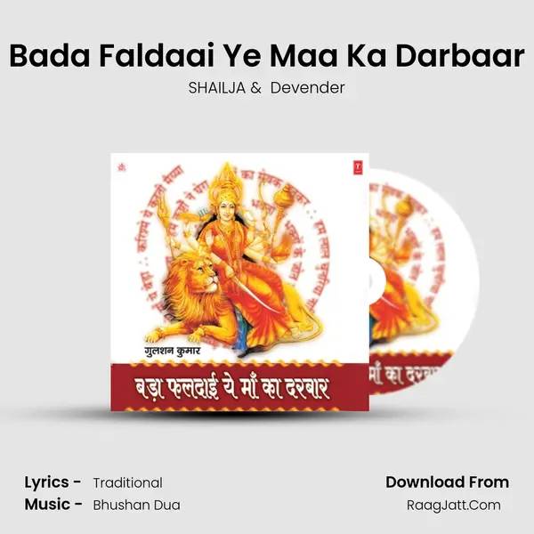Bada Faldaai Ye Maa Ka Darbaar MP3 Song by SHAILJA Cover