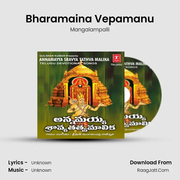 Bharamaina Vepamanu MP3 Song by Mangalampalli Cover
