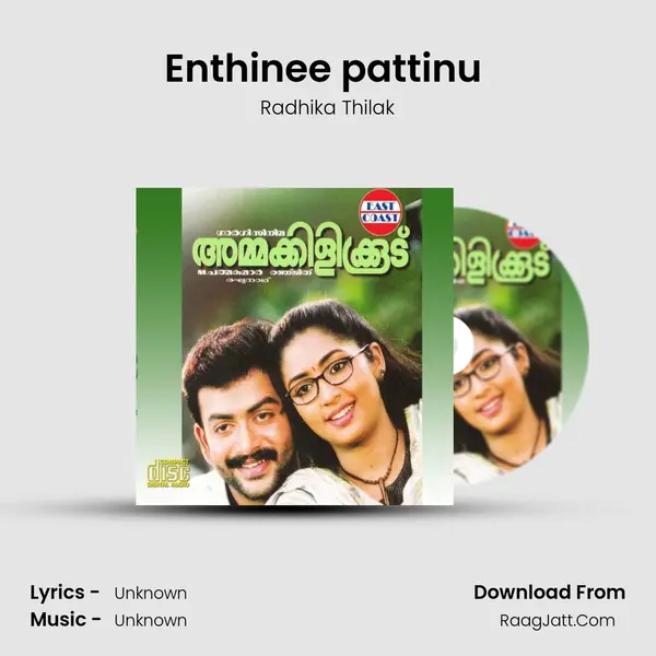 Enthinee pattinu (F) MP3 Song by Radhika Thilak Cover