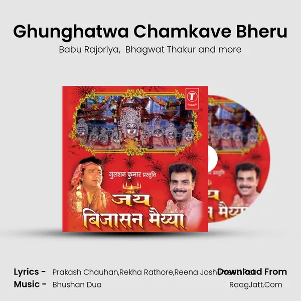 Ghunghatwa Chamkave Bheru MP3 Song by Babu Rajoriya Cover