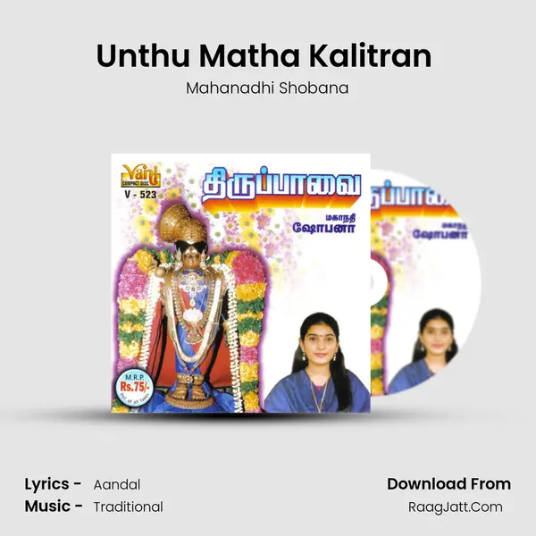 Unthu Matha Kalitran (Mahanadhi Shobana) MP3 Song by Mahanadhi Shobana Cover