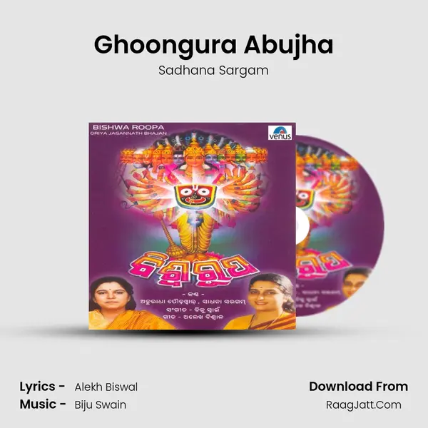 Ghoongura Abujha MP3 Song by Sadhana Sargam Cover