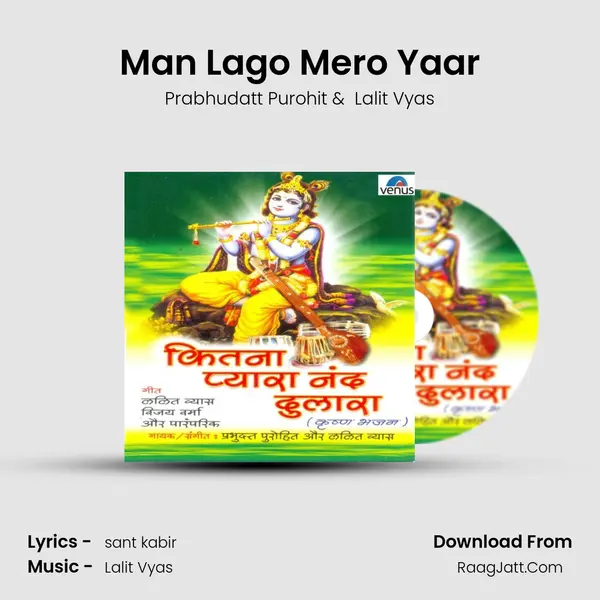 Man Lago Mero Yaar MP3 Song by Prabhudatt Purohit Cover