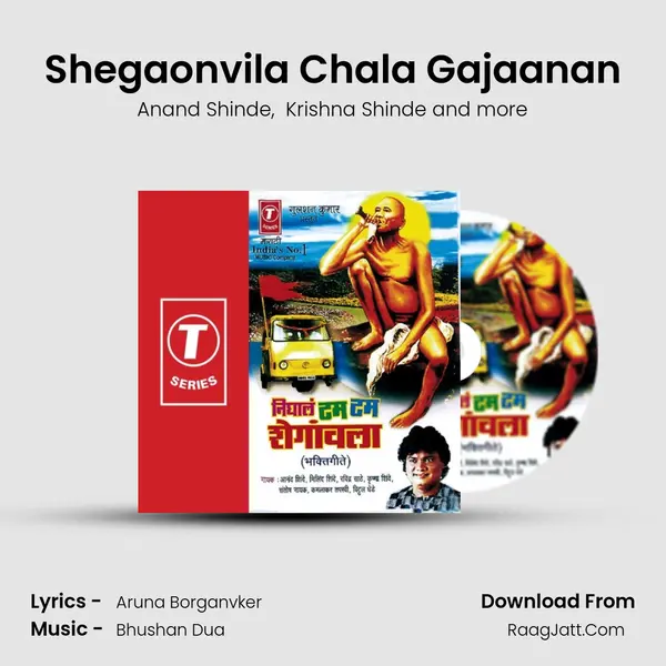 Shegaonvila Chala Gajaanan mp3 song