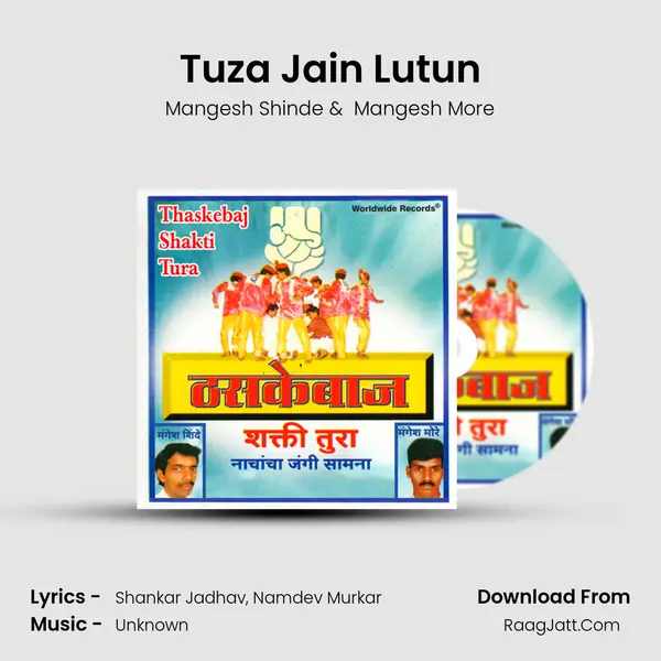 Tuza Jain Lutun MP3 Song by Mangesh Shinde Cover